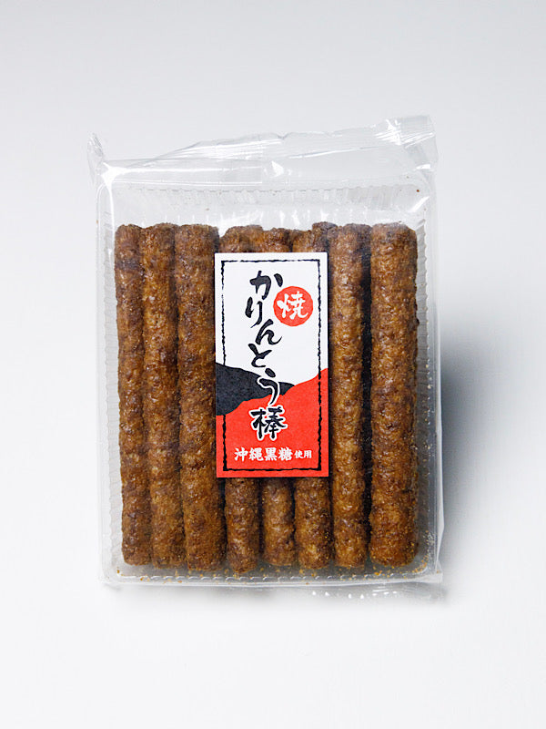焼かりんとう棒 黒糖