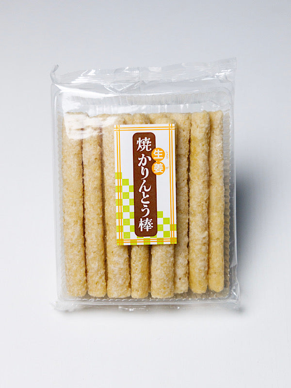 焼かりんとう棒 生姜