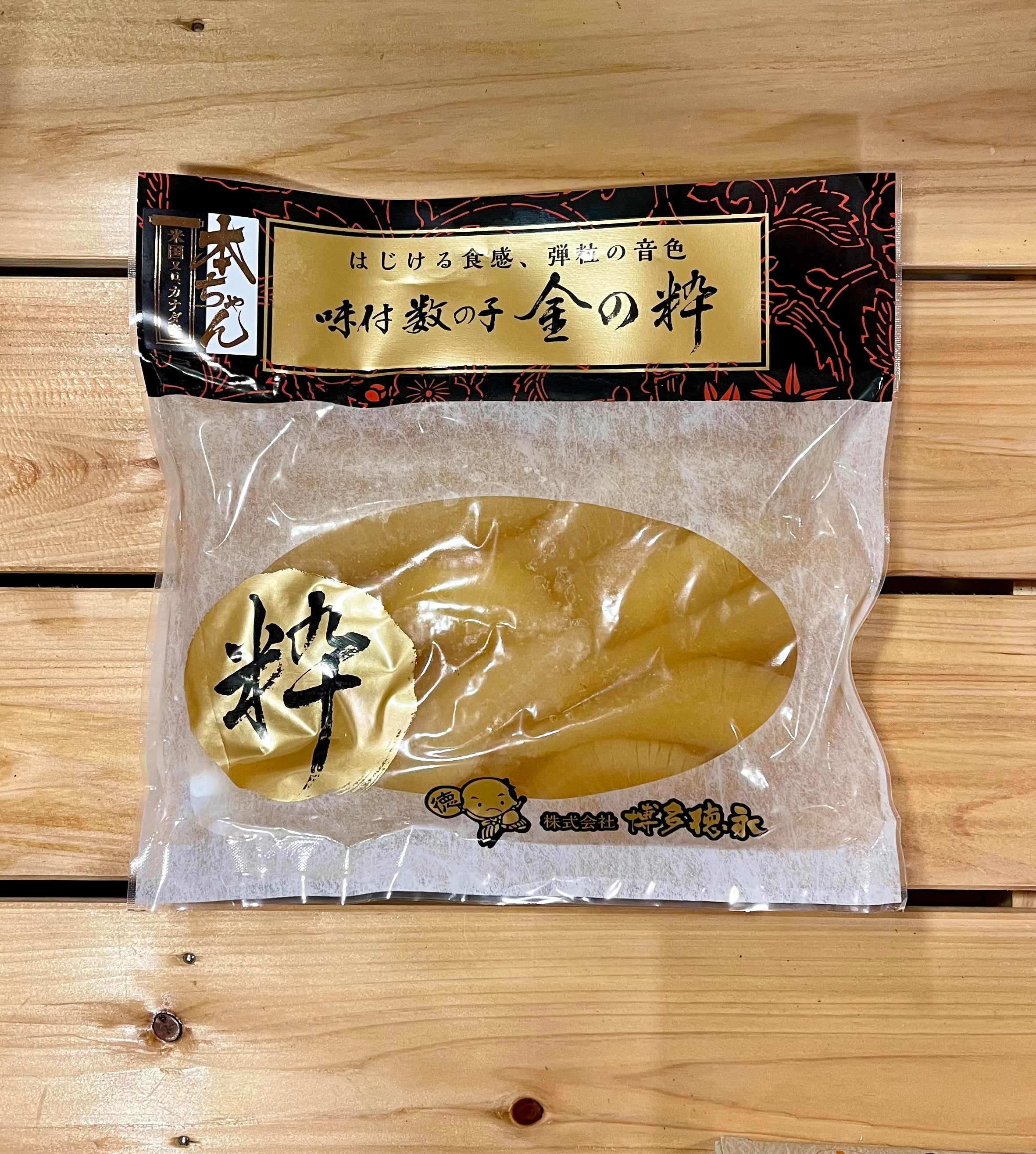 味付け数の子【金の粋】300g