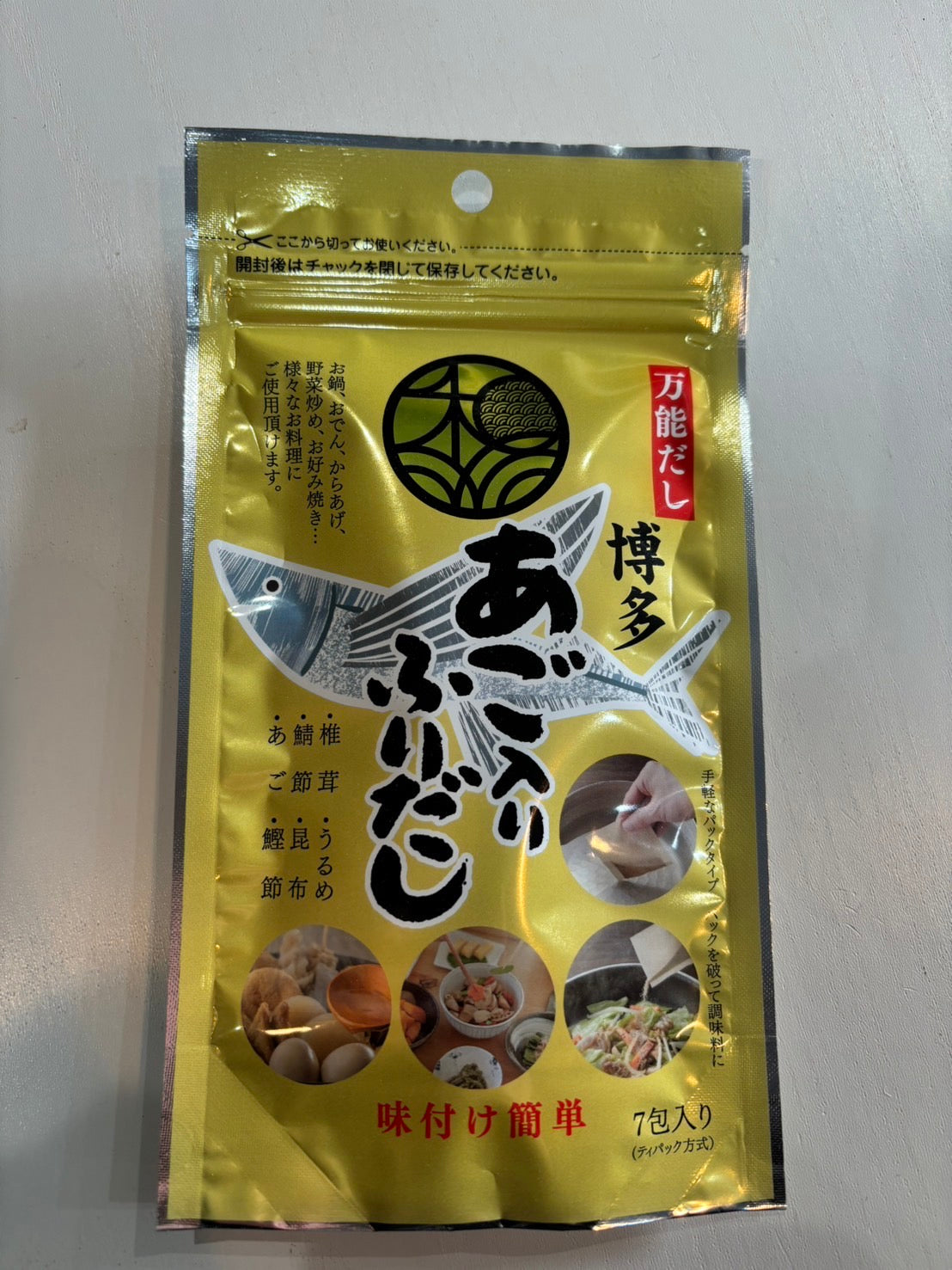 あご入りふりだし