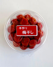 画像をギャラリービューアに読み込む, ばーちゃんの梅干し
