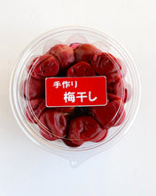 画像をギャラリービューアに読み込む, ばーちゃんの梅干し
